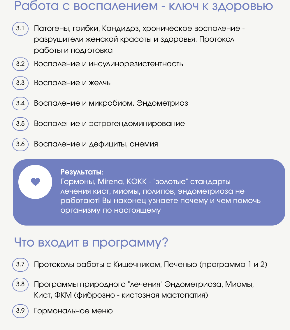 программа_3